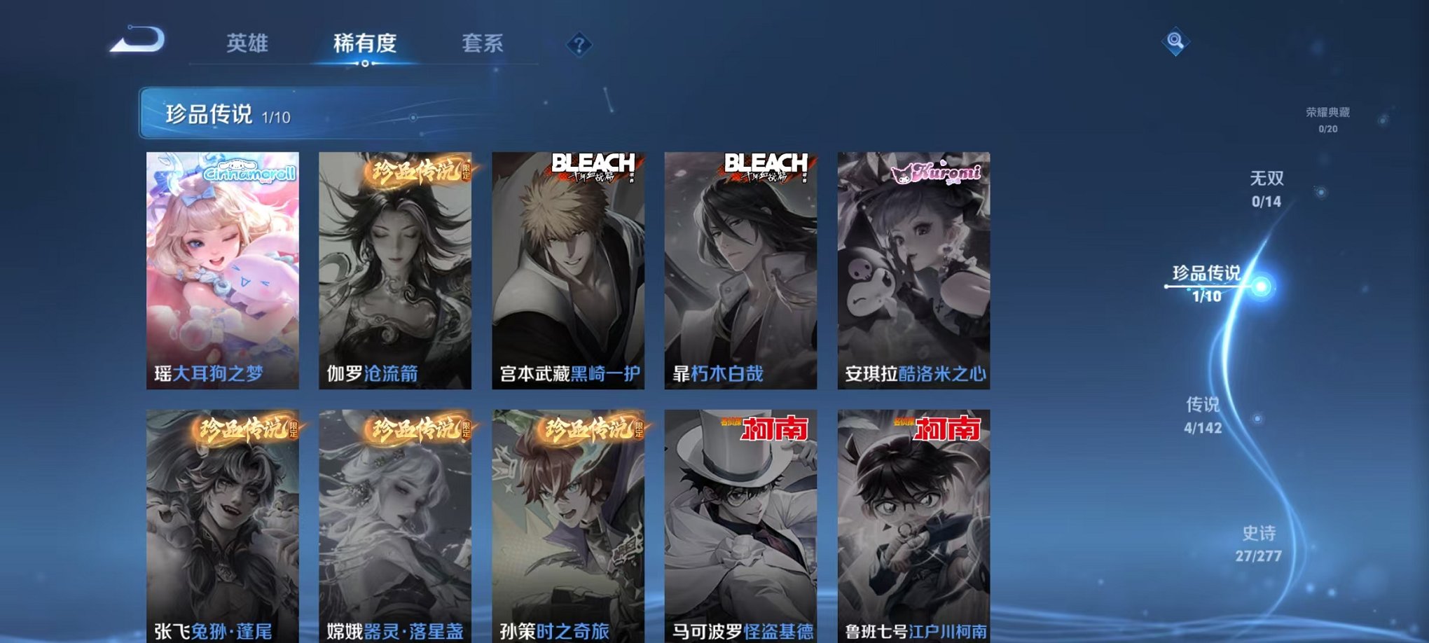 WZLX4290401王者荣耀账号详情图5