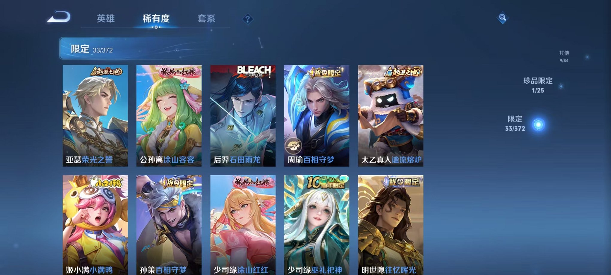 WZLX4290401王者荣耀账号详情图7