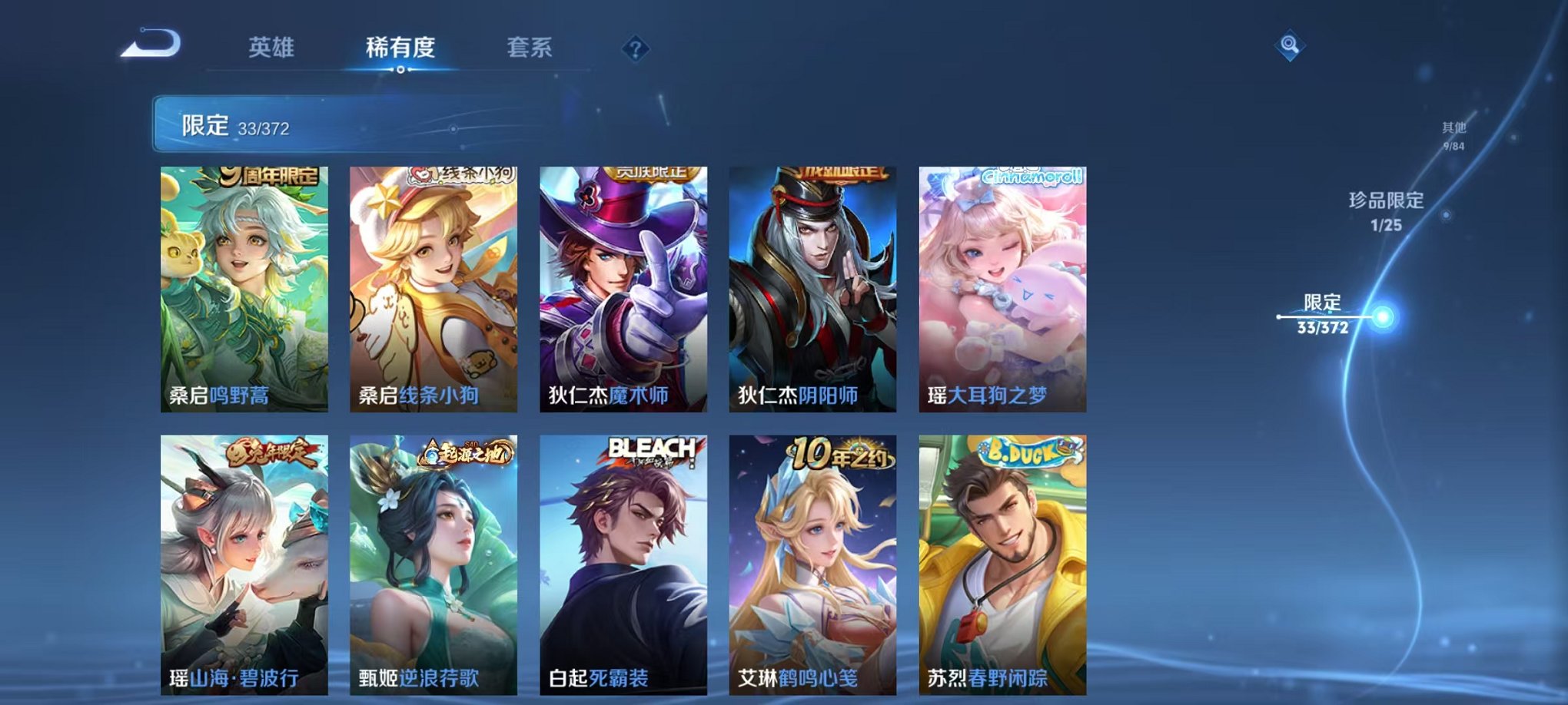 WZLX4290401王者荣耀账号详情图8