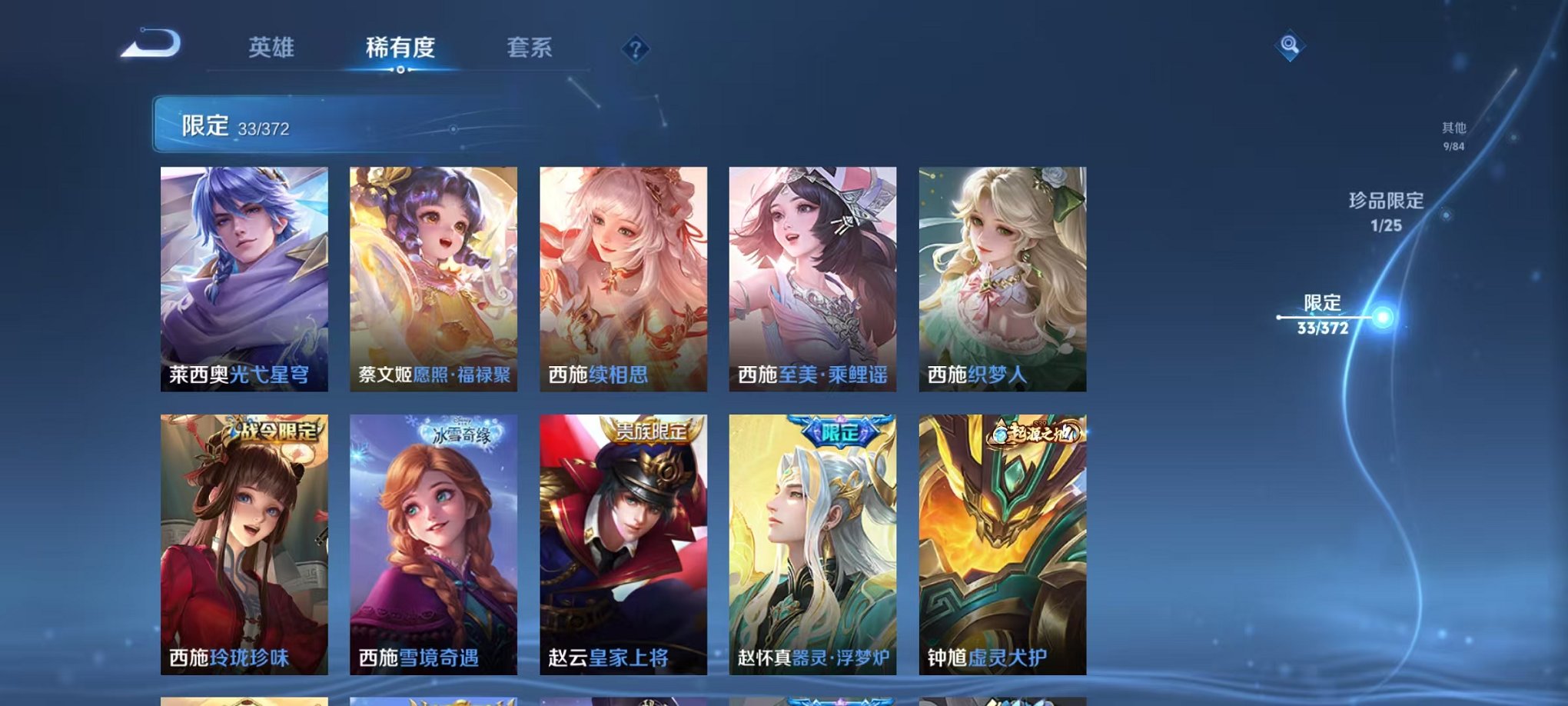 WZLX4290401王者荣耀账号详情图9