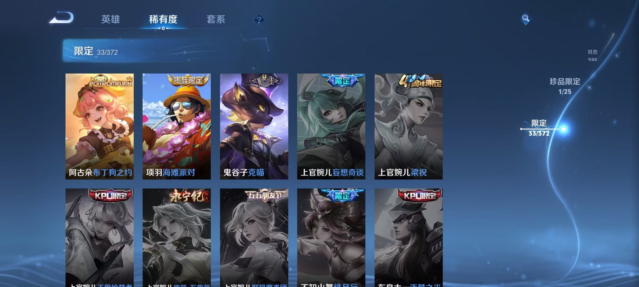 WZLX4290401王者荣耀账号详情图10