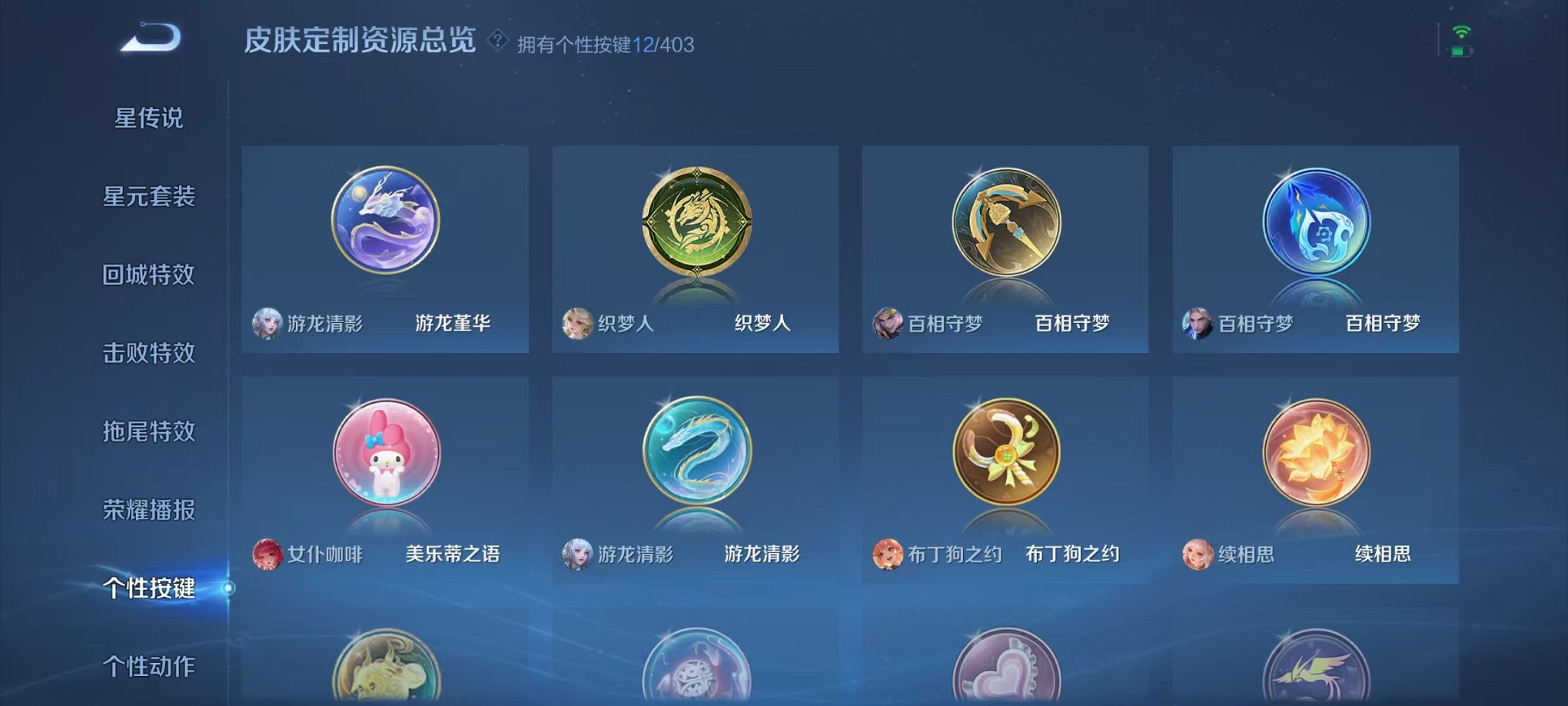 WZLX4290401王者荣耀账号详情图12