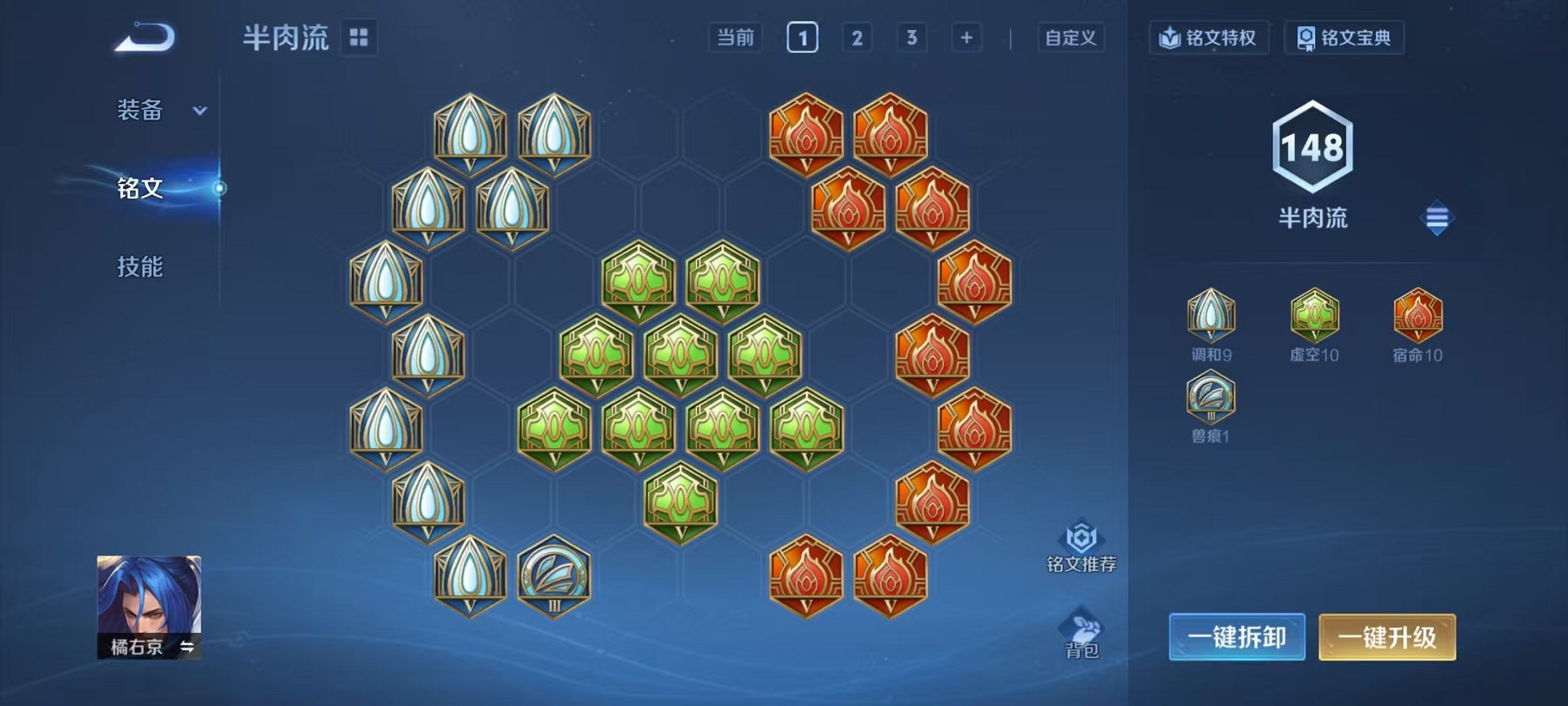 WZLX4290401王者荣耀账号详情图13