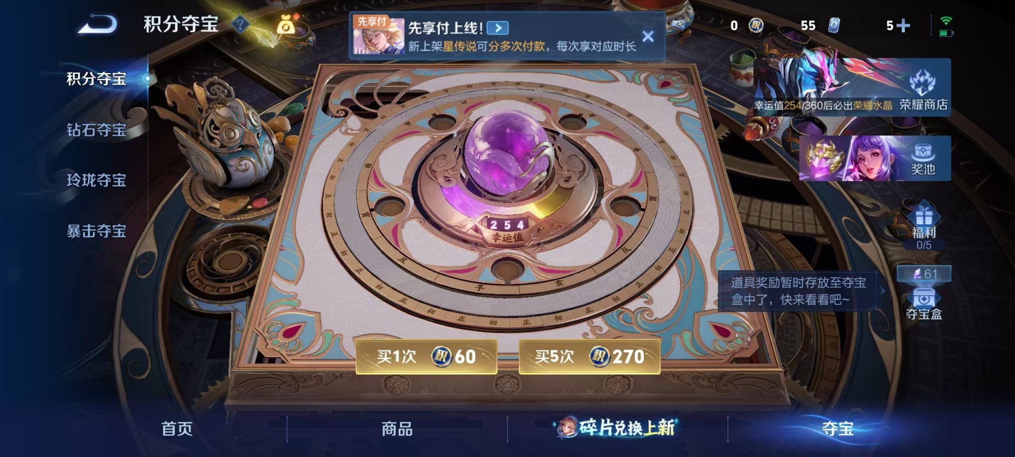 WZLX4290401王者荣耀账号详情图15