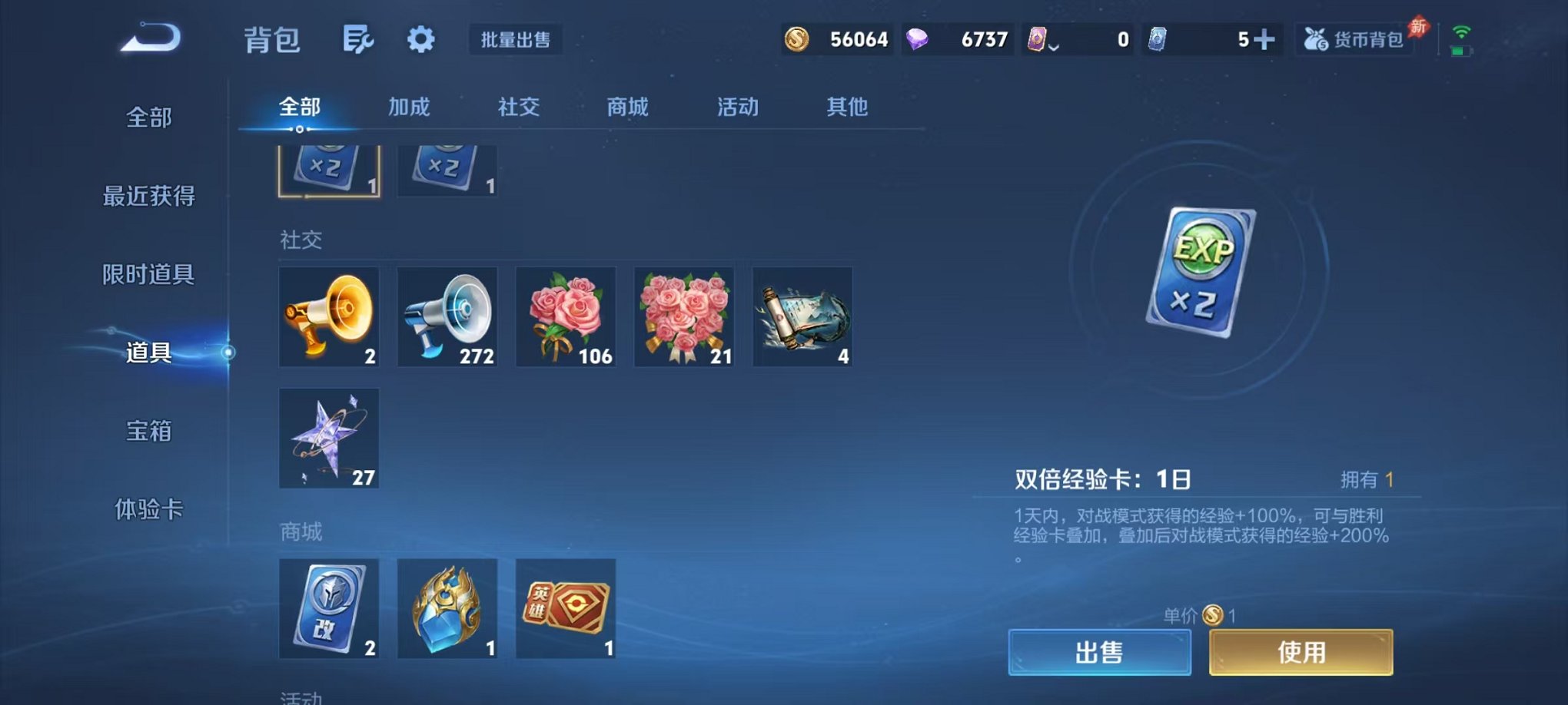 WZLX4290401王者荣耀账号详情图16