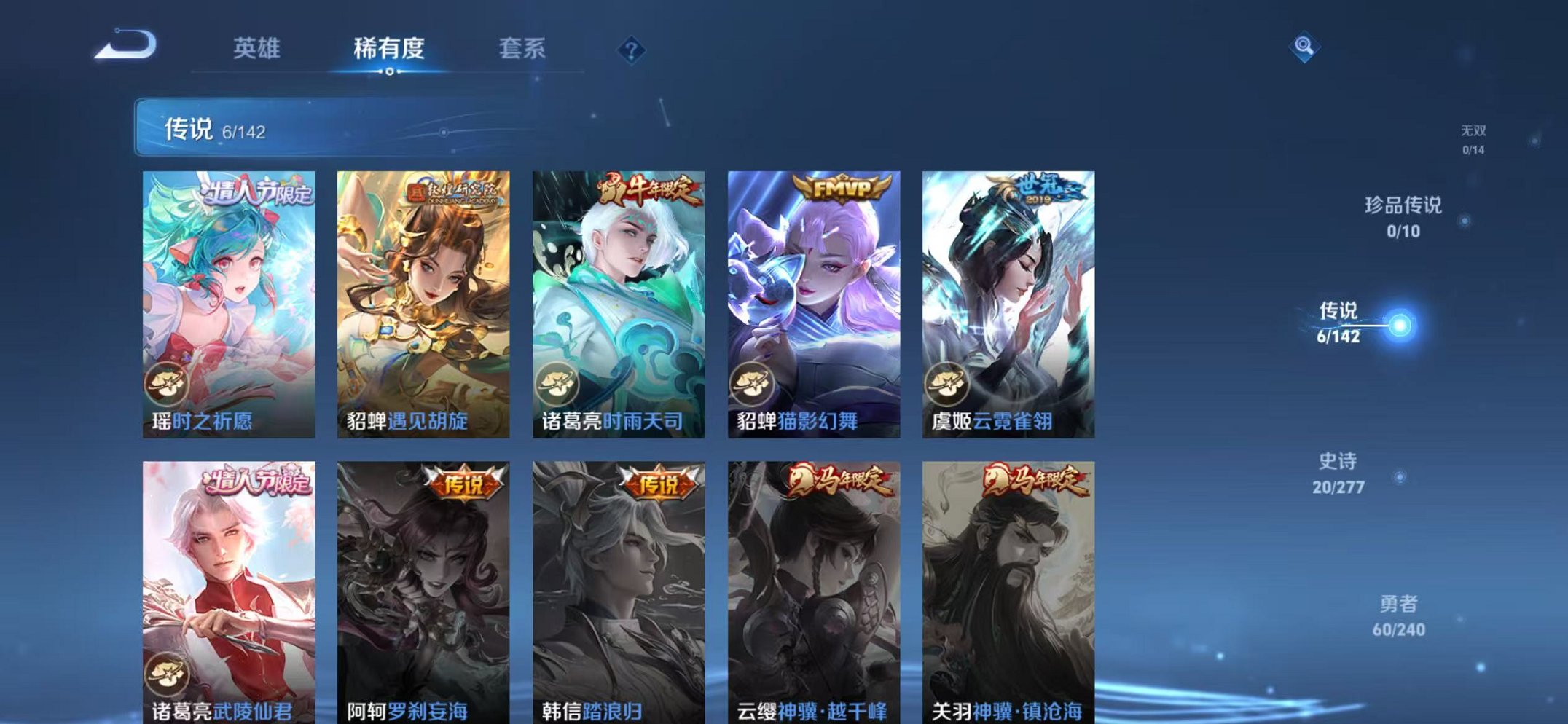 WZLX4290385王者荣耀账号详情图4 WZLX4290385王者荣耀账号详情图4