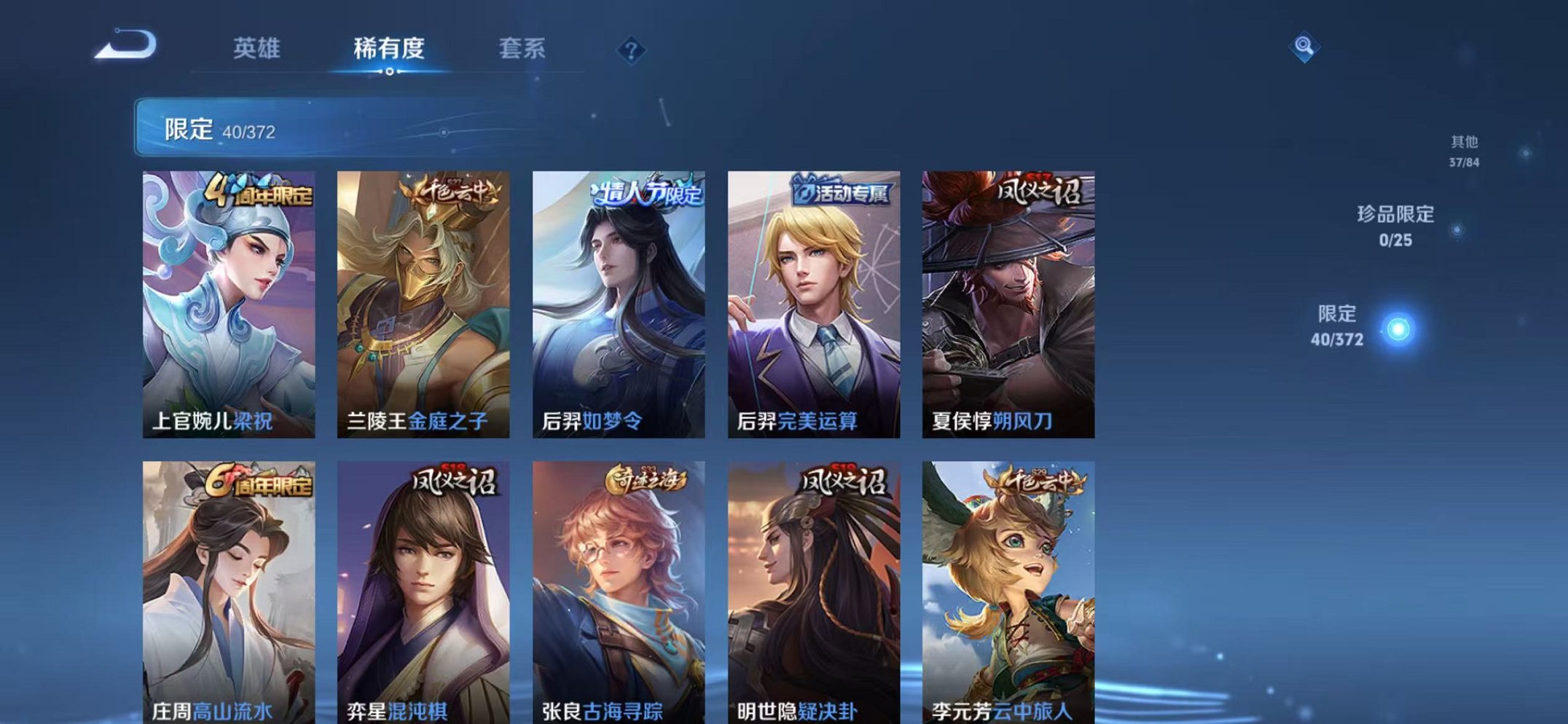 WZLX4290385王者荣耀账号详情图5 WZLX4290385王者荣耀账号详情图5