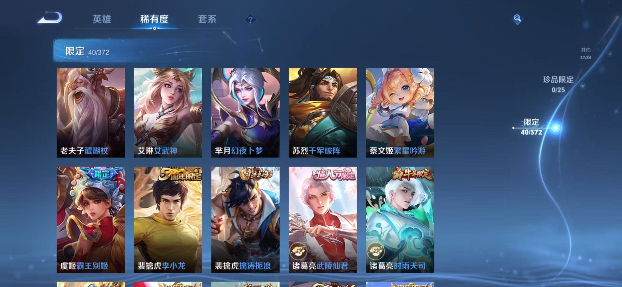 WZLX4290385王者荣耀账号详情图7 WZLX4290385王者荣耀账号详情图7