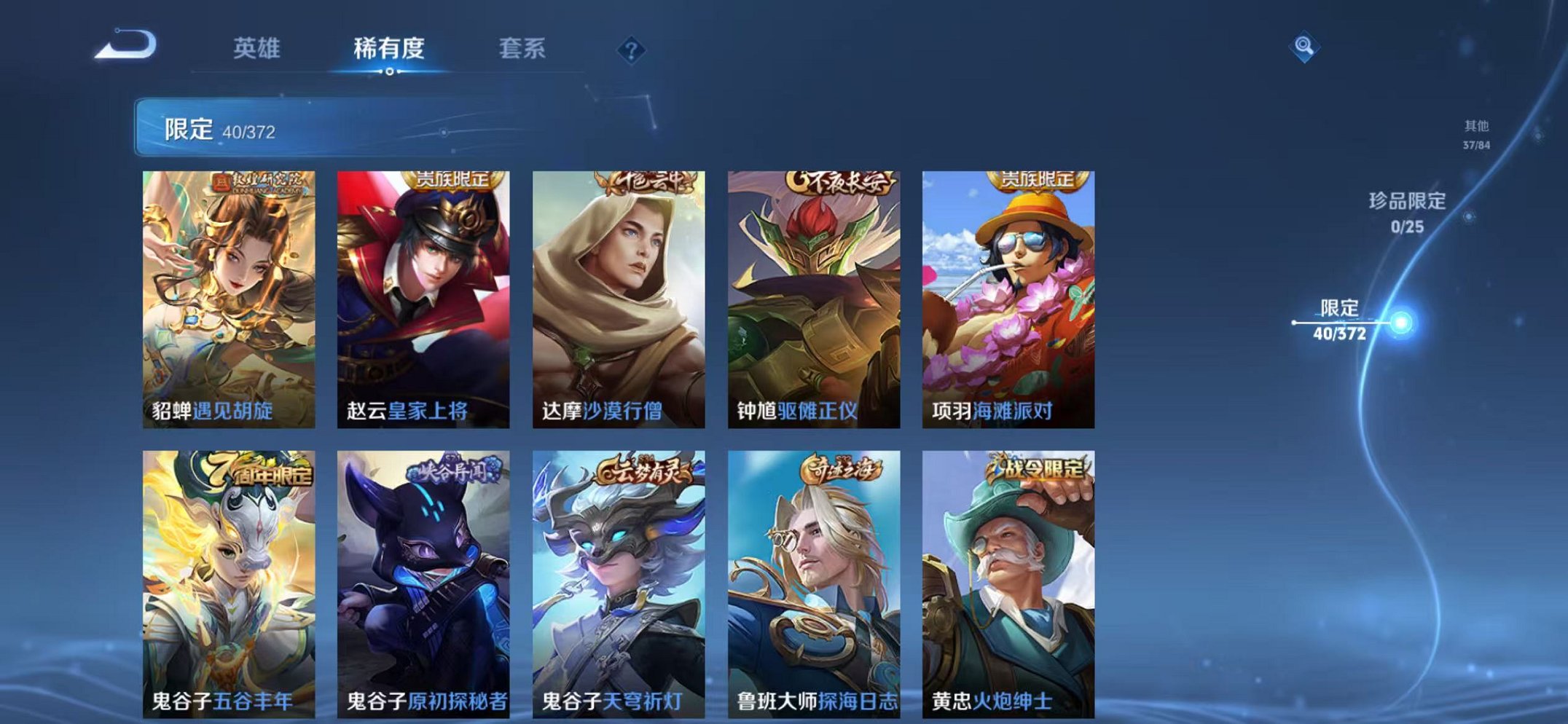 WZLX4290385王者荣耀账号详情图8 WZLX4290385王者荣耀账号详情图8