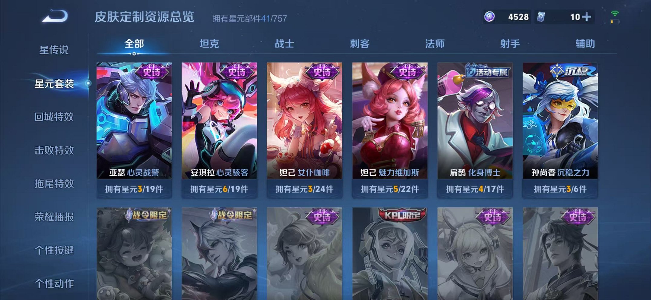 WZLX4290385王者荣耀账号详情图9 WZLX4290385王者荣耀账号详情图9