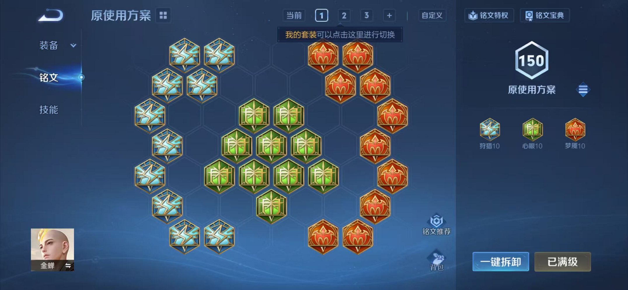 WZLX4290385王者荣耀账号详情图10 WZLX4290385王者荣耀账号详情图10