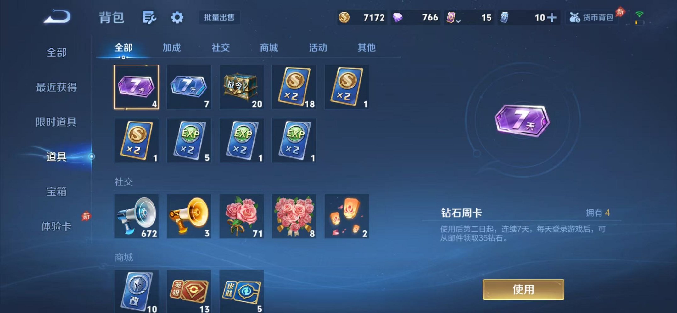 WZLX4290385王者荣耀账号详情图13 WZLX4290385王者荣耀账号详情图13