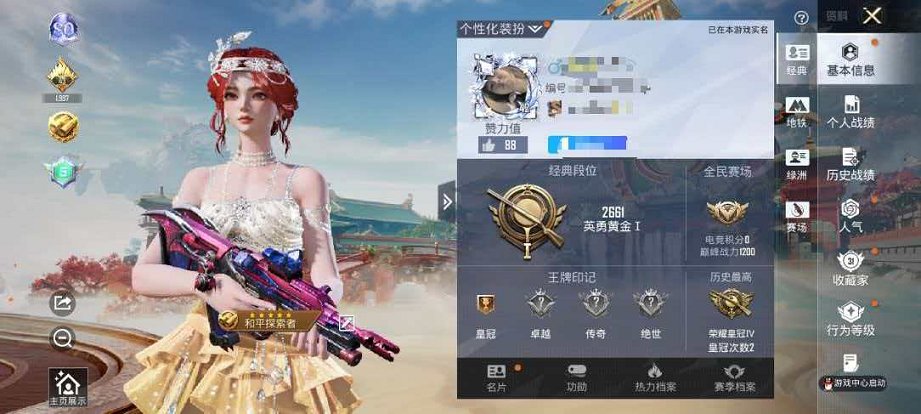 和平精英账号安卓QQ【星之彼岸6级 1粉装4特效枪 可秒换绑不用等】 安卓Q区-19710热力值-53套装-71枪皮 【1粉装】 星之彼岸【4特效枪】 AUG-星之彼岸(6级) Mk14-福马献瑞(5级) Kar98K-