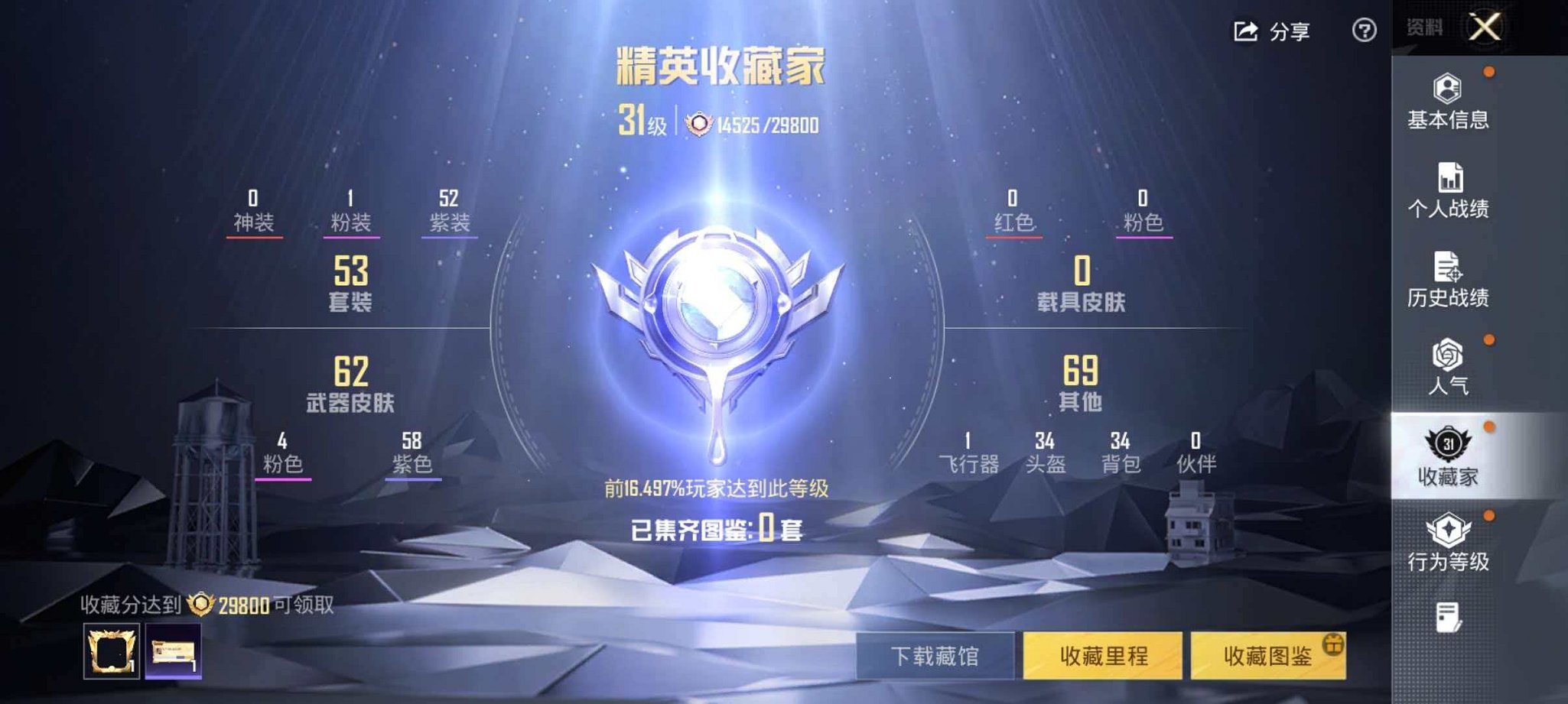 HPLX4164814和平精英账号详情图3 HPLX4164814和平精英账号详情图3