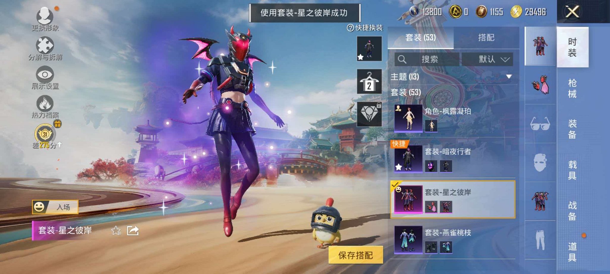 HPLX4164814和平精英账号详情图4 HPLX4164814和平精英账号详情图4