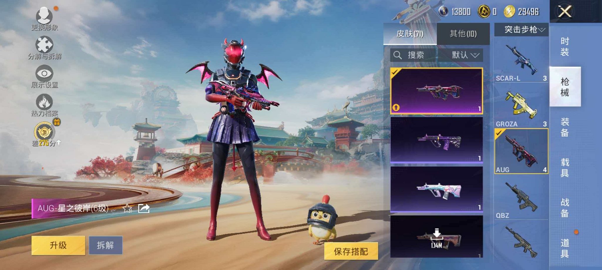 HPLX4164814和平精英账号详情图5 HPLX4164814和平精英账号详情图5