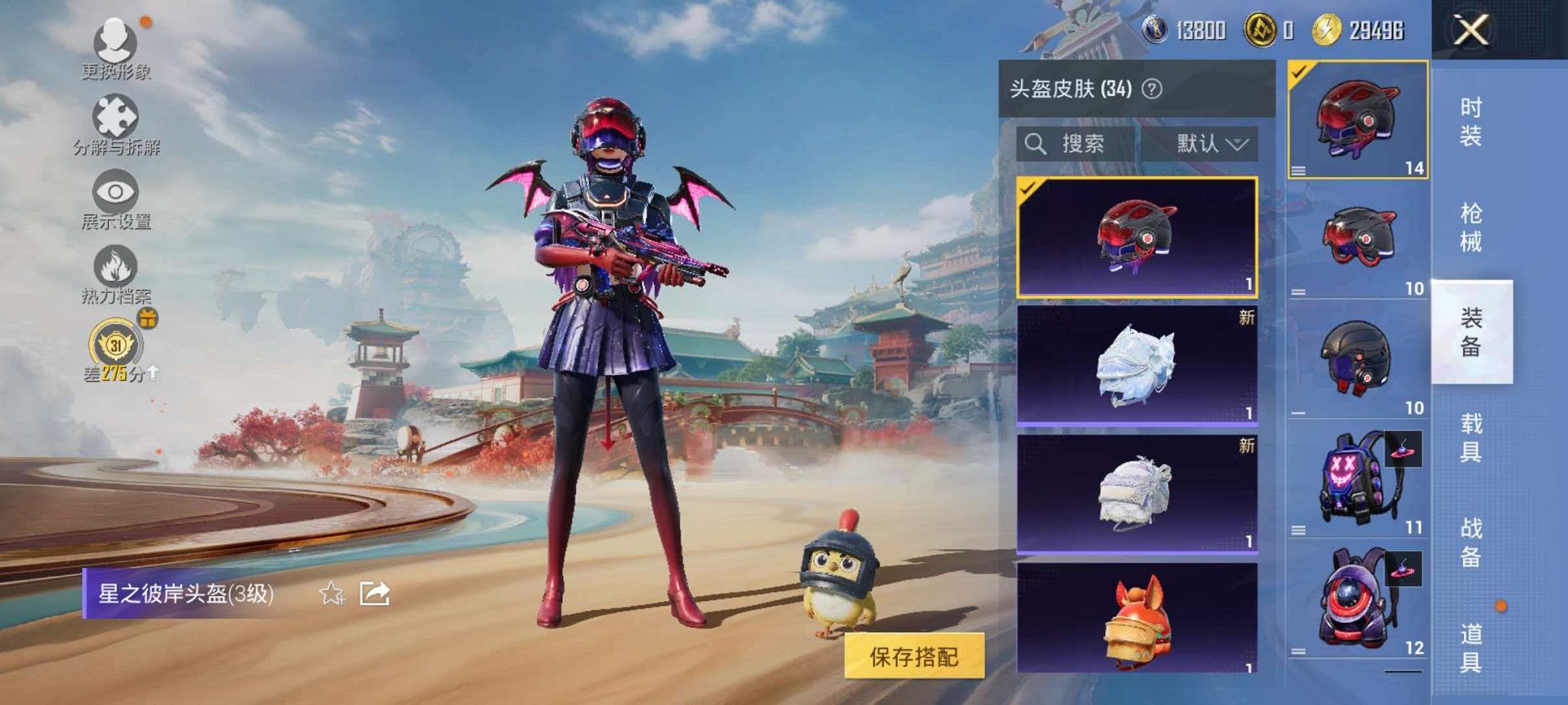 HPLX4164814和平精英账号详情图6 HPLX4164814和平精英账号详情图6