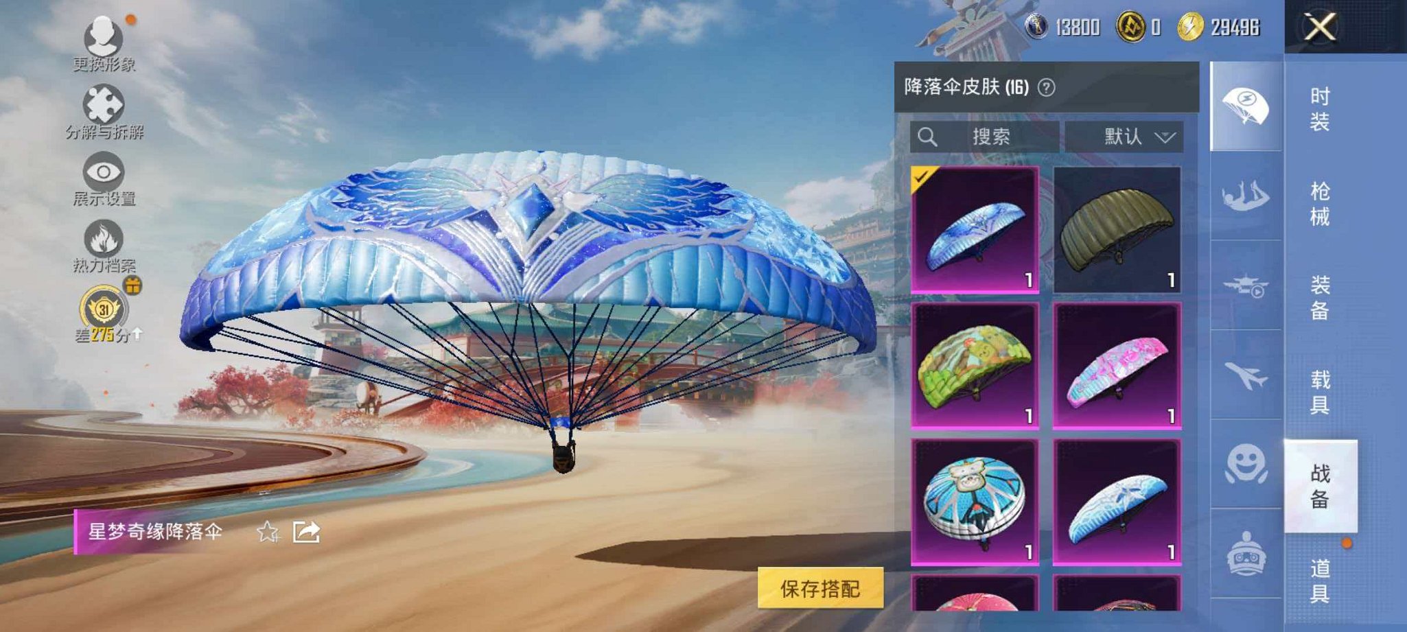 HPLX4164814和平精英账号详情图7 HPLX4164814和平精英账号详情图7