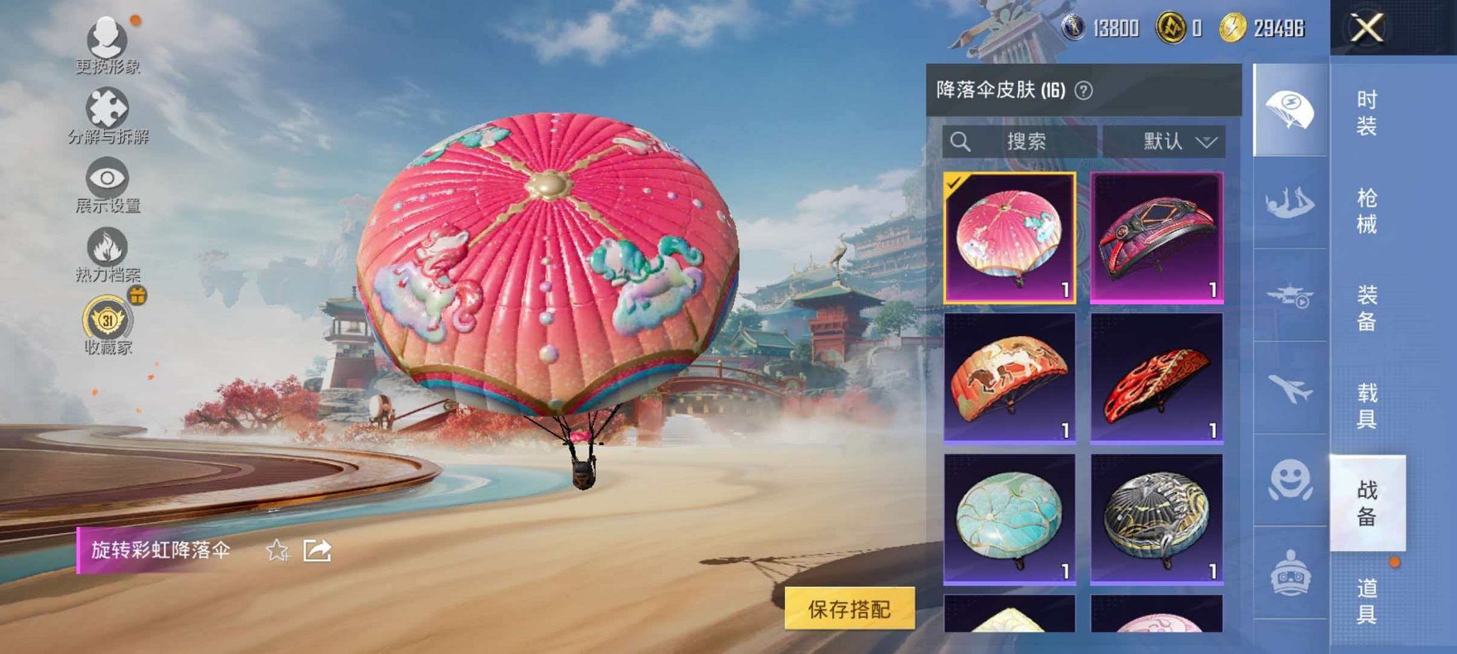 HPLX4164814和平精英账号详情图8 HPLX4164814和平精英账号详情图8