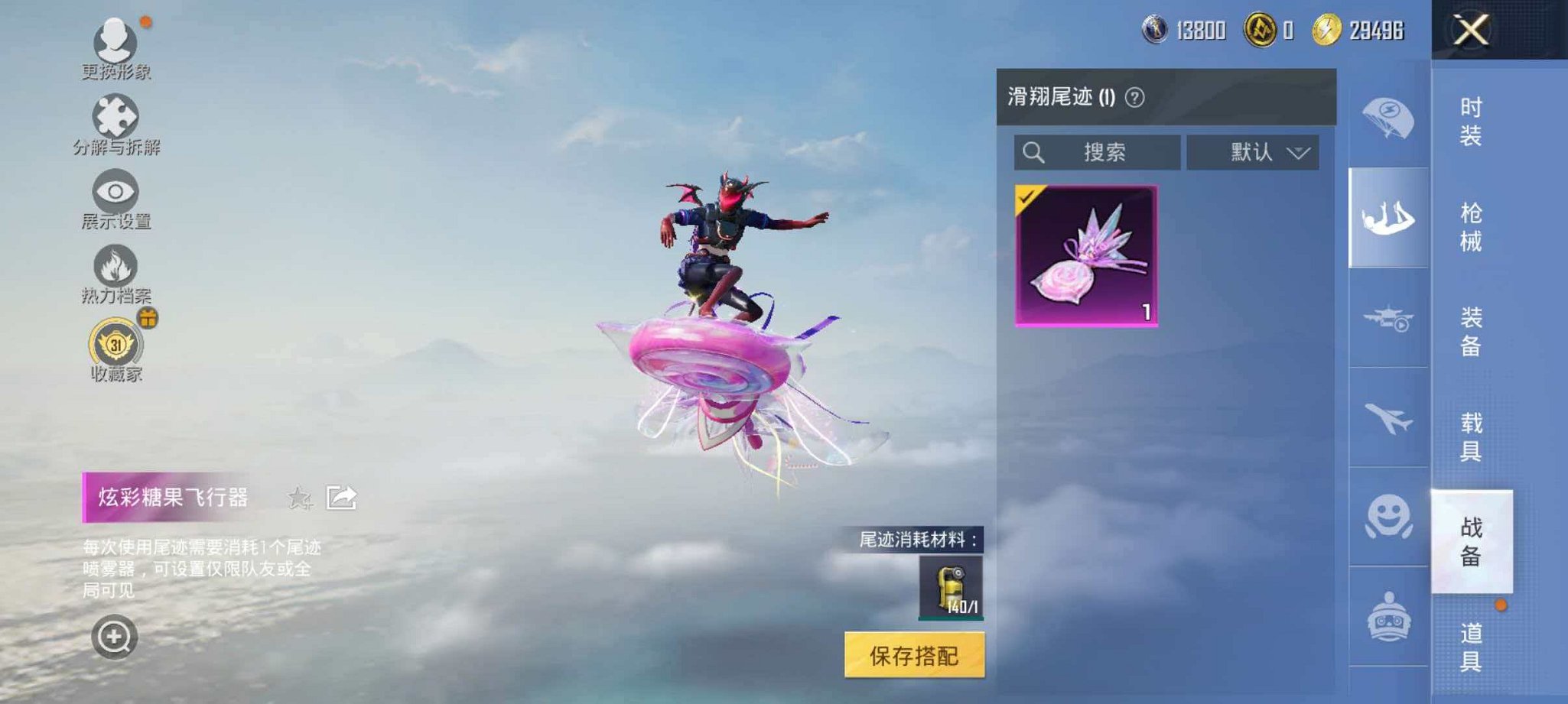 HPLX4164814和平精英账号详情图9 HPLX4164814和平精英账号详情图9