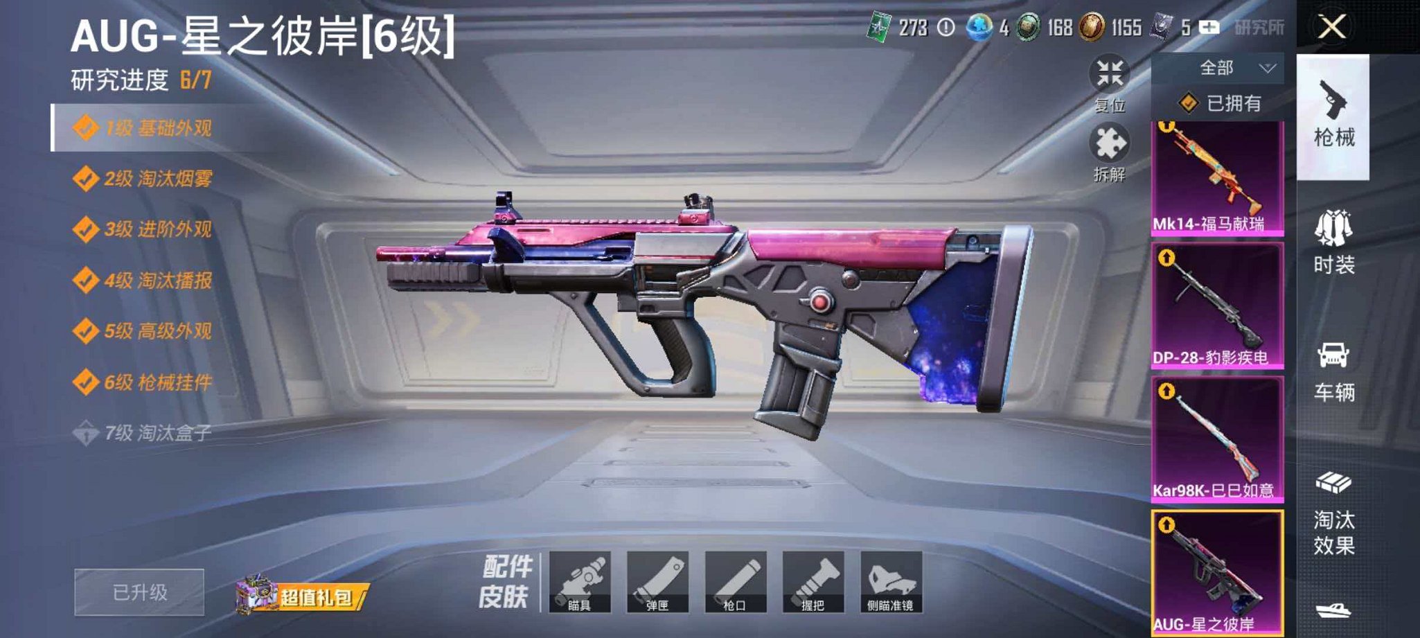 HPLX4164814和平精英账号详情图10 HPLX4164814和平精英账号详情图10