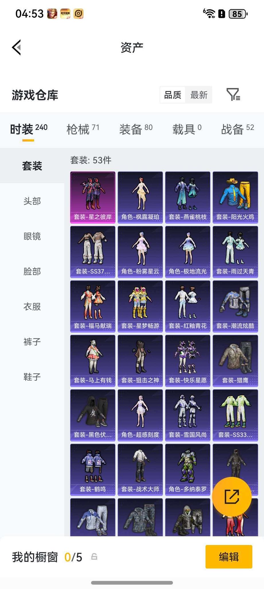 HPLX4164814和平精英账号详情图12 HPLX4164814和平精英账号详情图12