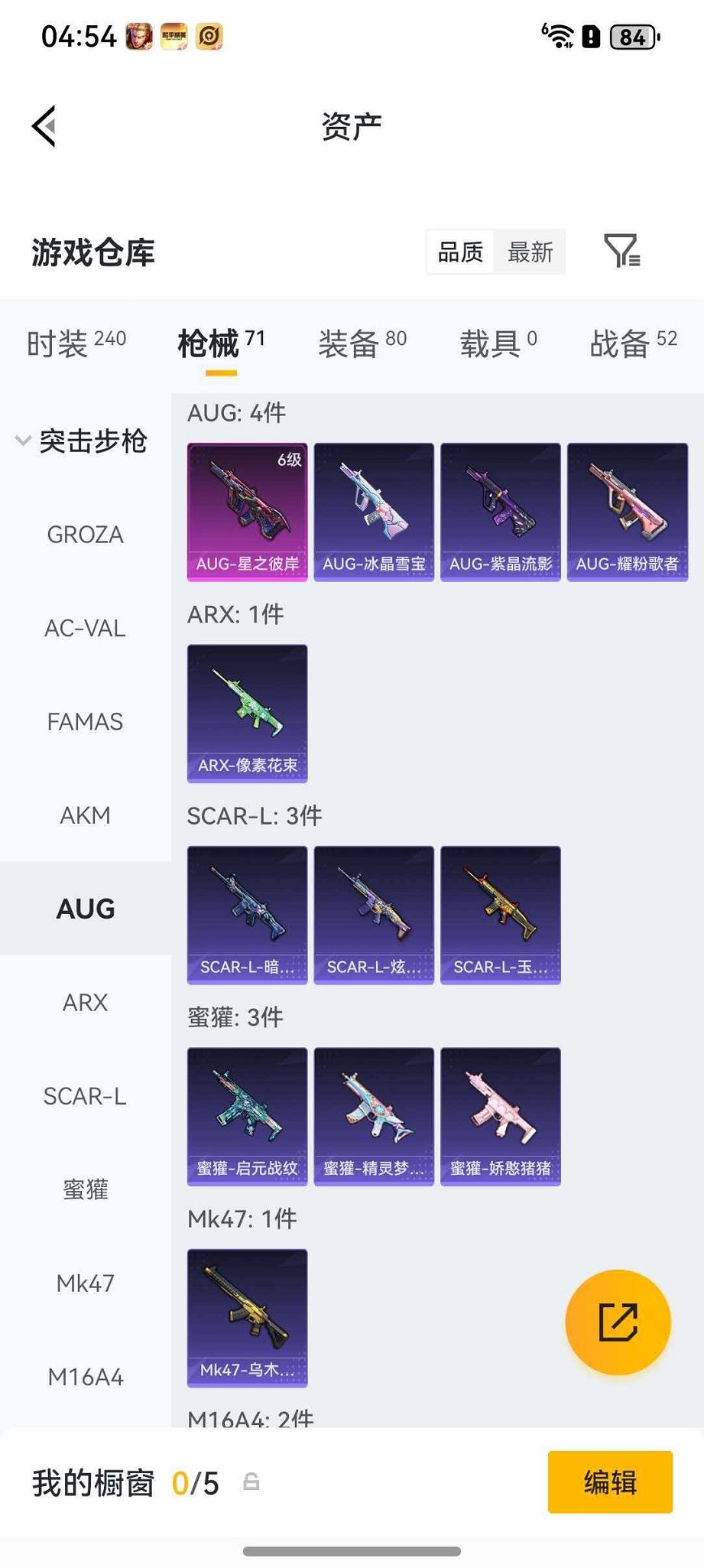 HPLX4164814和平精英账号详情图13 HPLX4164814和平精英账号详情图13