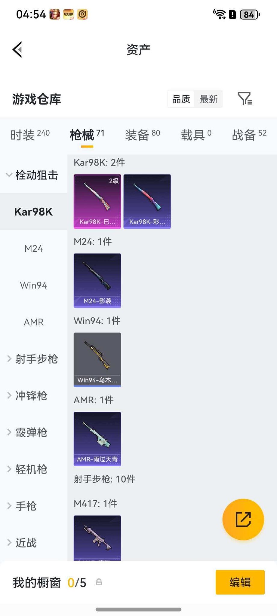 HPLX4164814和平精英账号详情图14 HPLX4164814和平精英账号详情图14