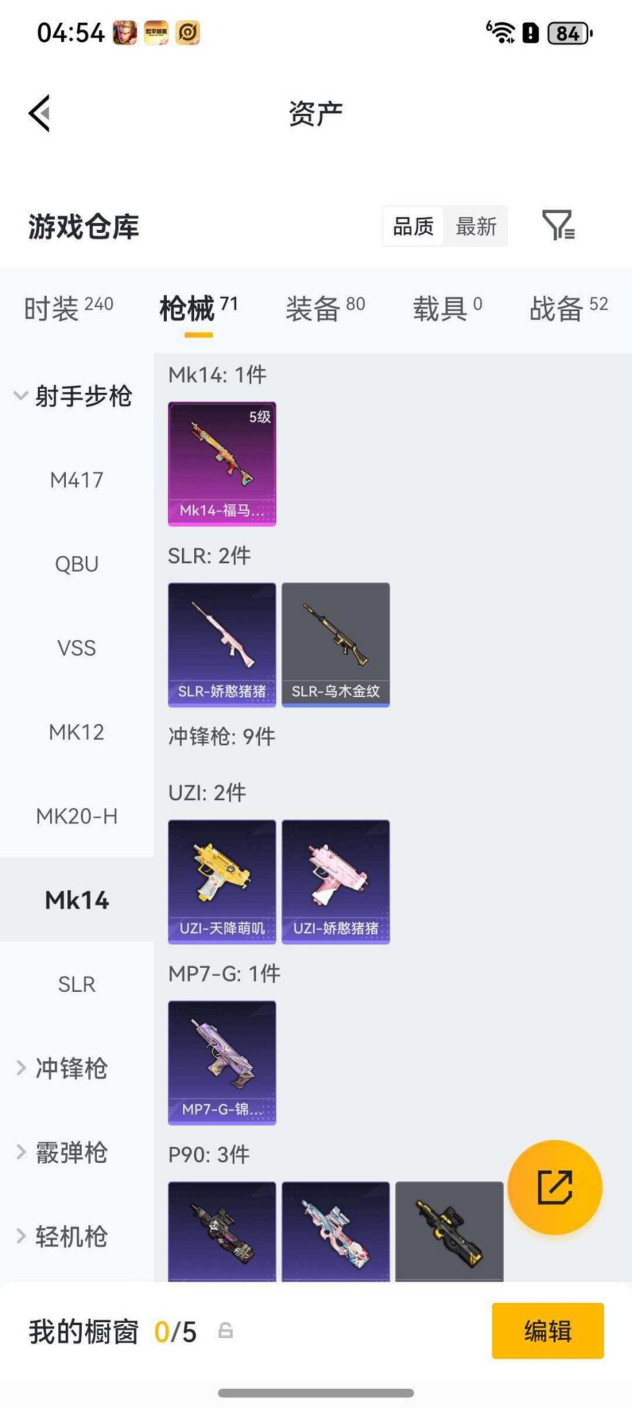 HPLX4164814和平精英账号详情图15 HPLX4164814和平精英账号详情图15