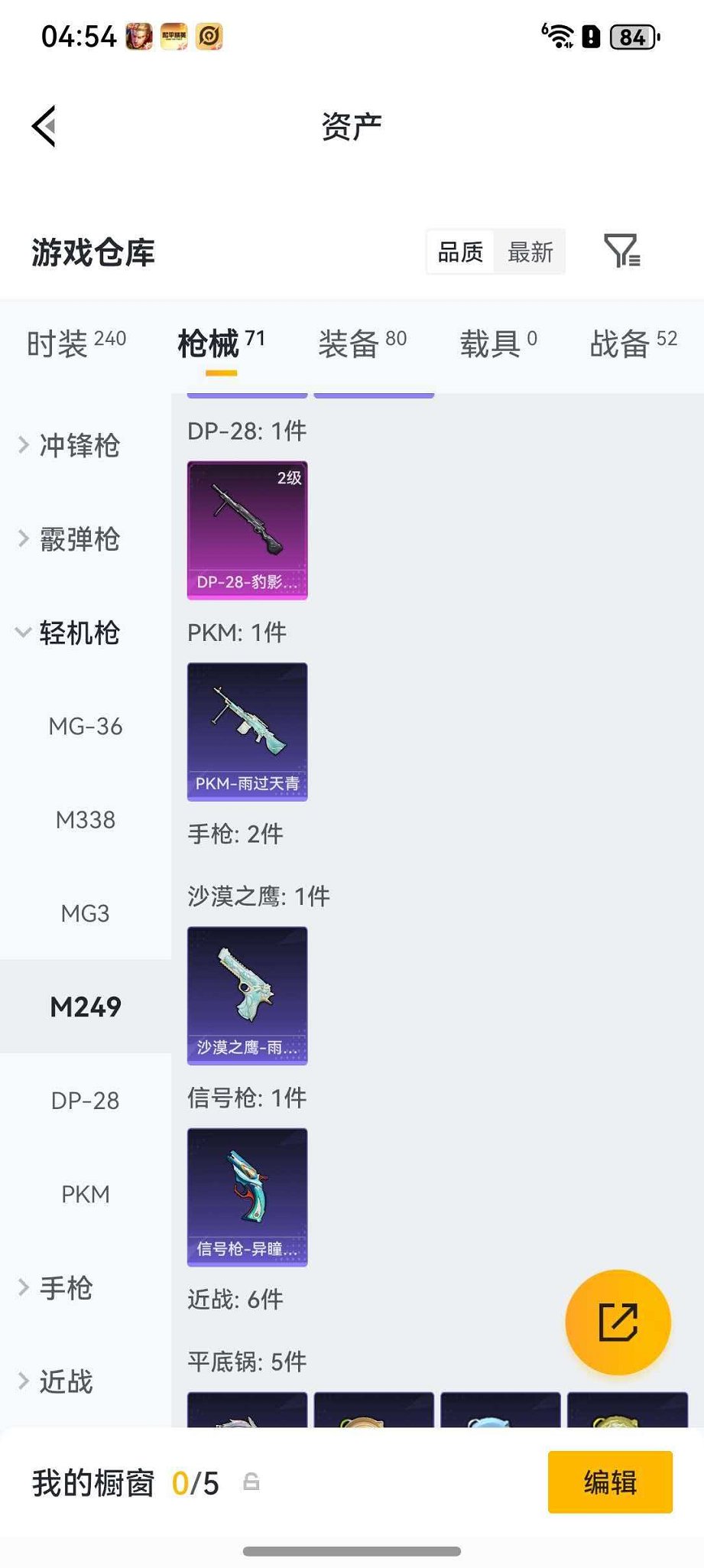 HPLX4164814和平精英账号详情图16 HPLX4164814和平精英账号详情图16