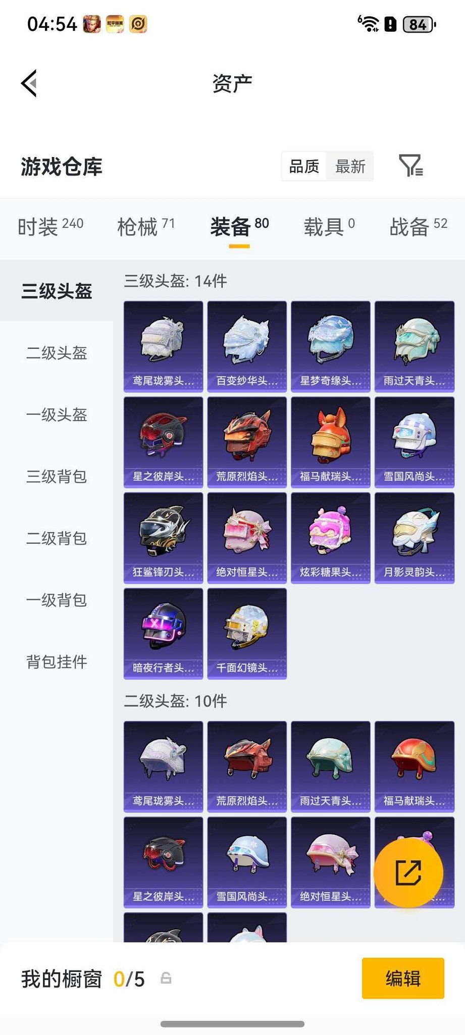 HPLX4164814和平精英账号详情图17 HPLX4164814和平精英账号详情图17