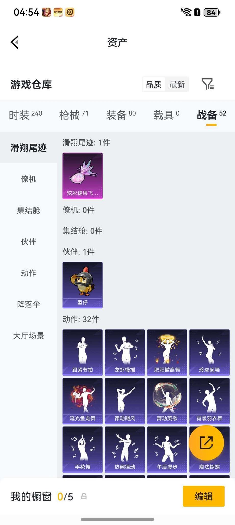 HPLX4164814和平精英账号详情图18 HPLX4164814和平精英账号详情图18