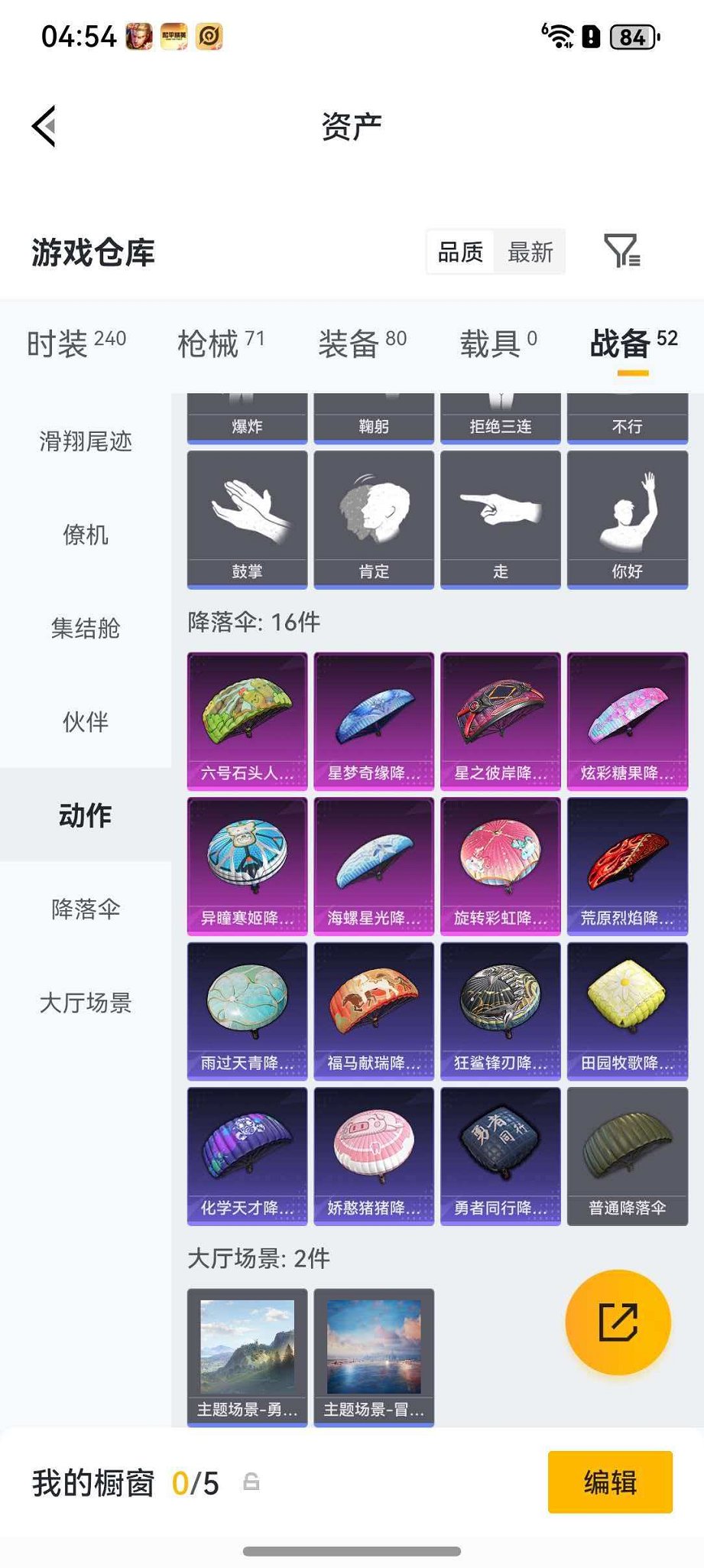 HPLX4164814和平精英账号详情图19 HPLX4164814和平精英账号详情图19