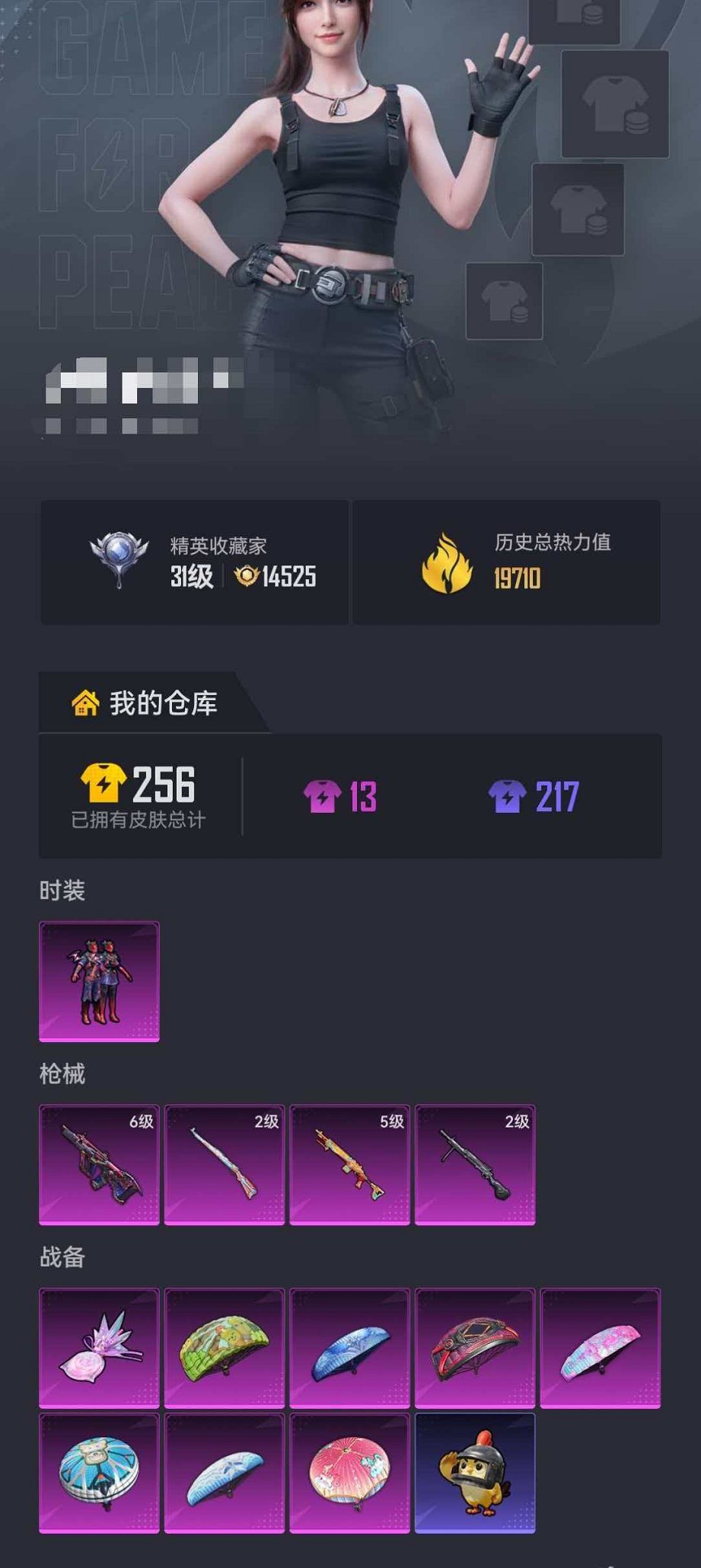 HPLX4164814和平精英账号详情图20 HPLX4164814和平精英账号详情图20