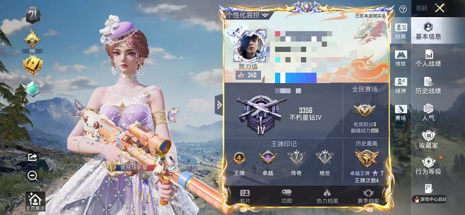 和平精英账号苹果QQ可二次【都市觉醒三螳螂6粉装15特效枪 可秒换绑不用等】 苹果Q区-62749热力值-136套装-213枪皮 【3稀有】 8号机 Mark.06 都市猎人【6粉装】 角色-初号机 觉醒Ver. 角色-