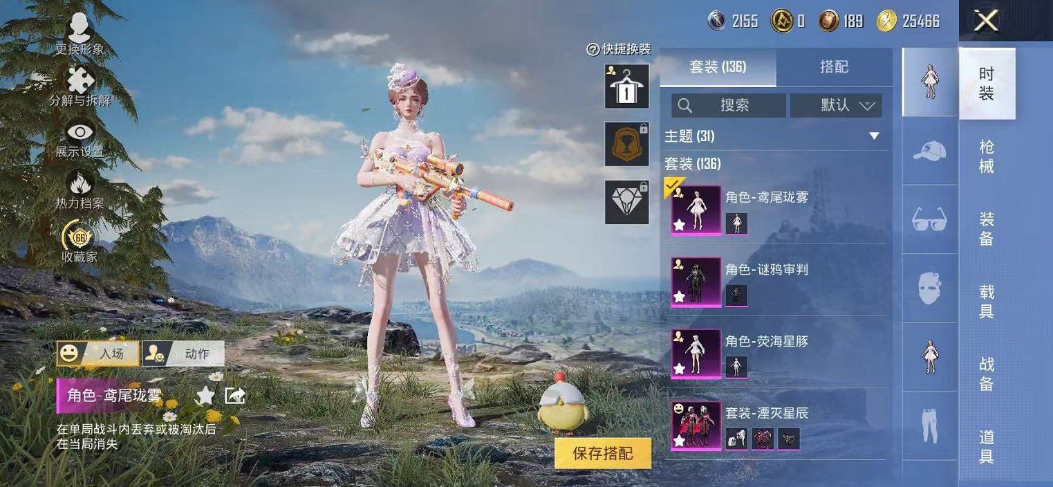 HPLX4164803和平精英账号详情图4