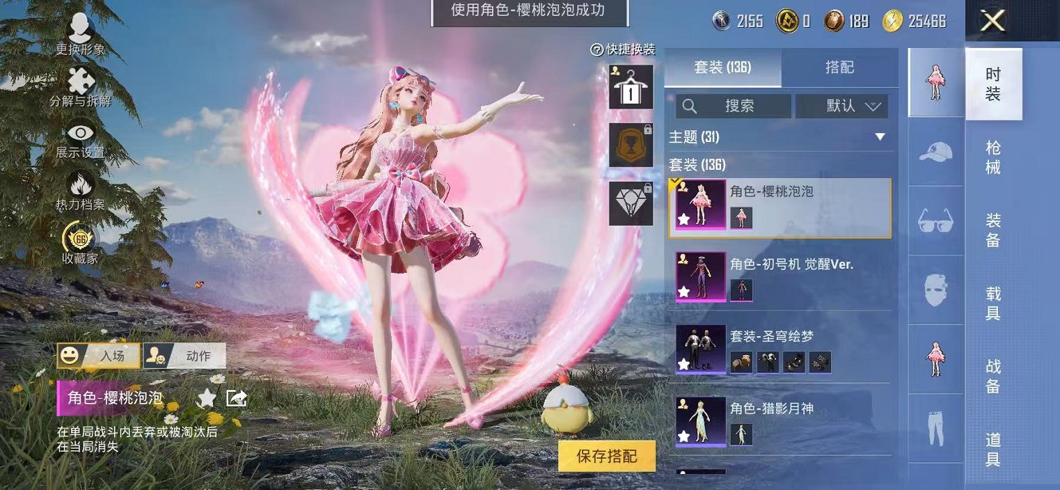 HPLX4164803和平精英账号详情图5