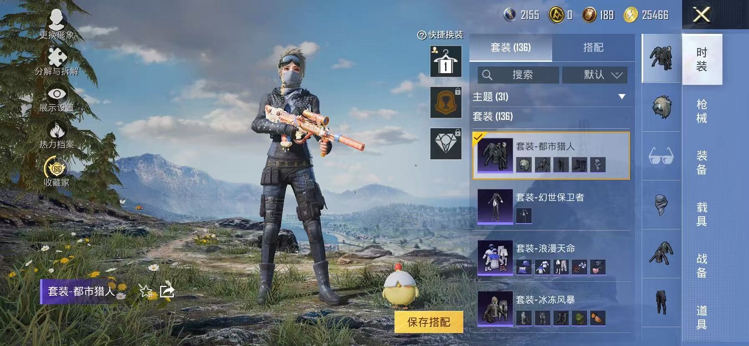 HPLX4164803和平精英账号详情图6