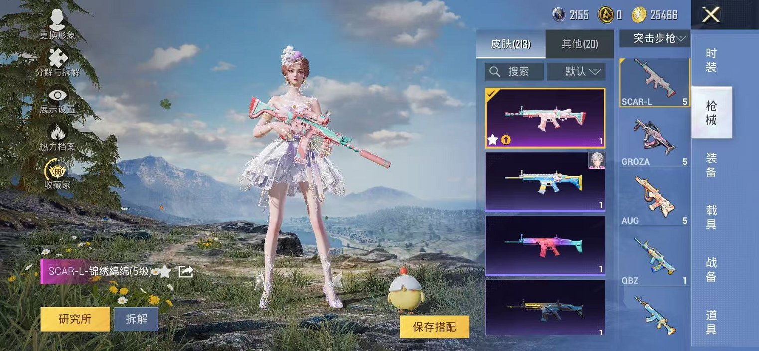 HPLX4164803和平精英账号详情图7