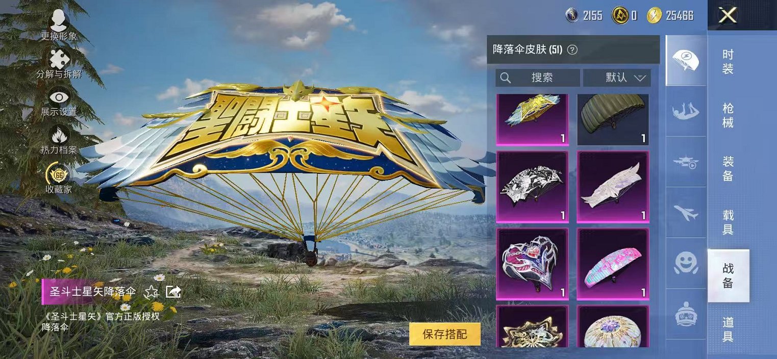 HPLX4164803和平精英账号详情图9