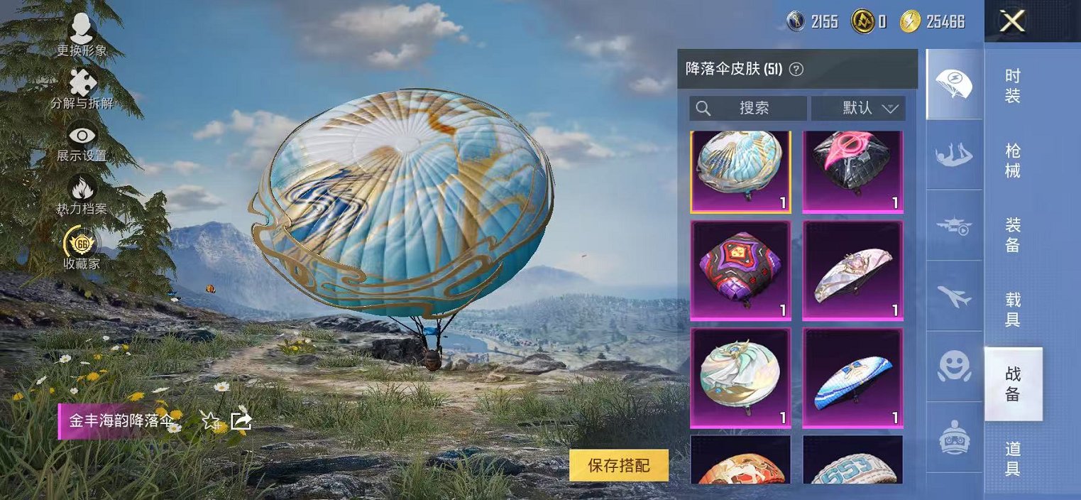 HPLX4164803和平精英账号详情图10