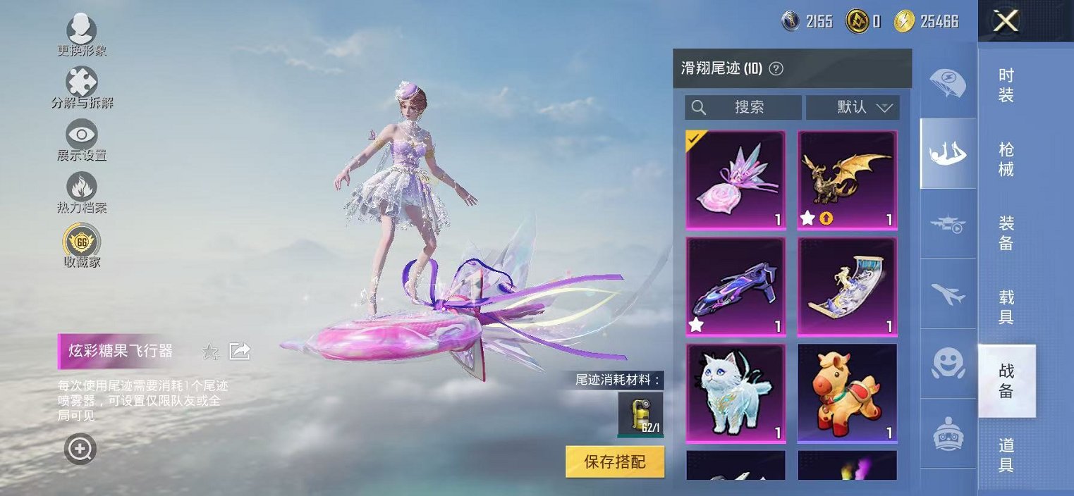 HPLX4164803和平精英账号详情图11