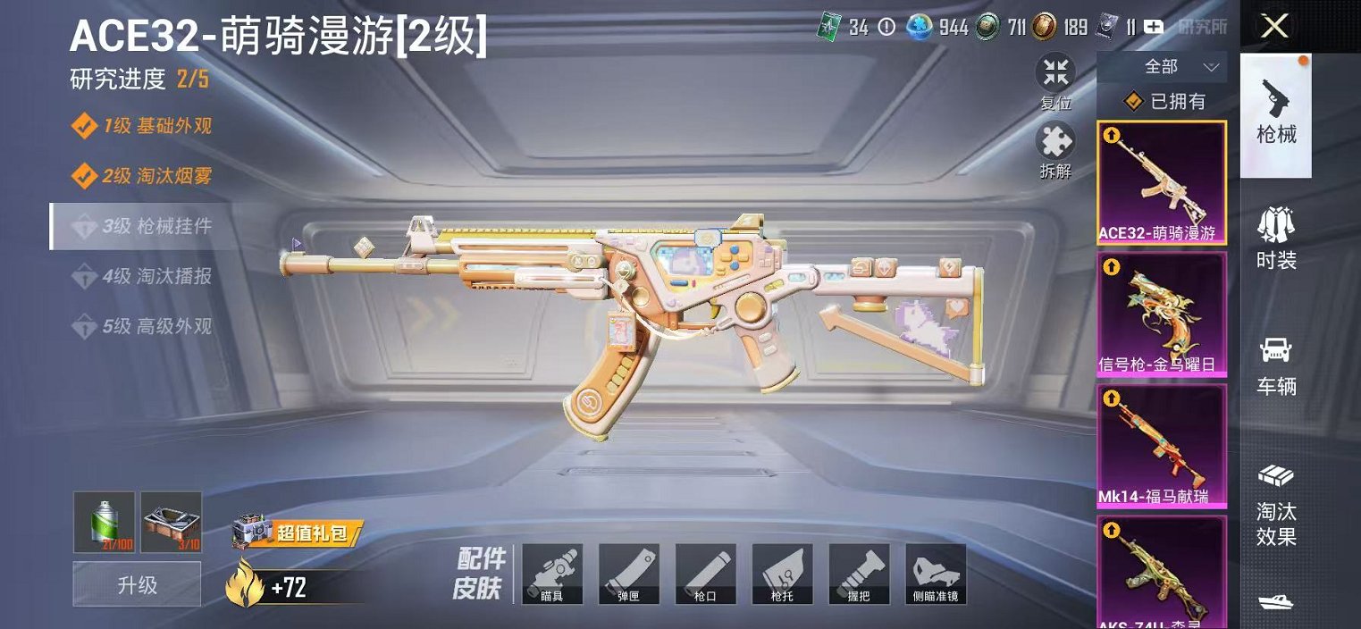 HPLX4164803和平精英账号详情图12