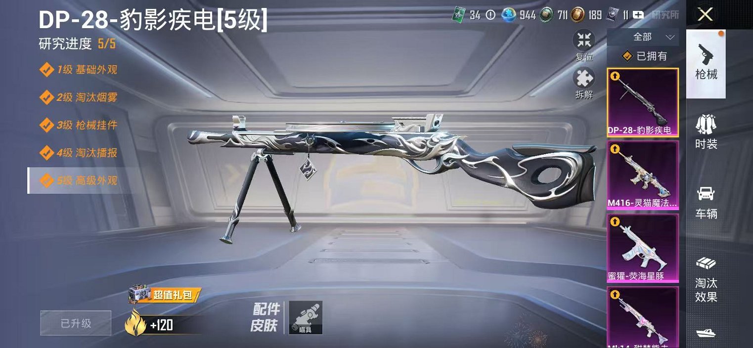 HPLX4164803和平精英账号详情图13