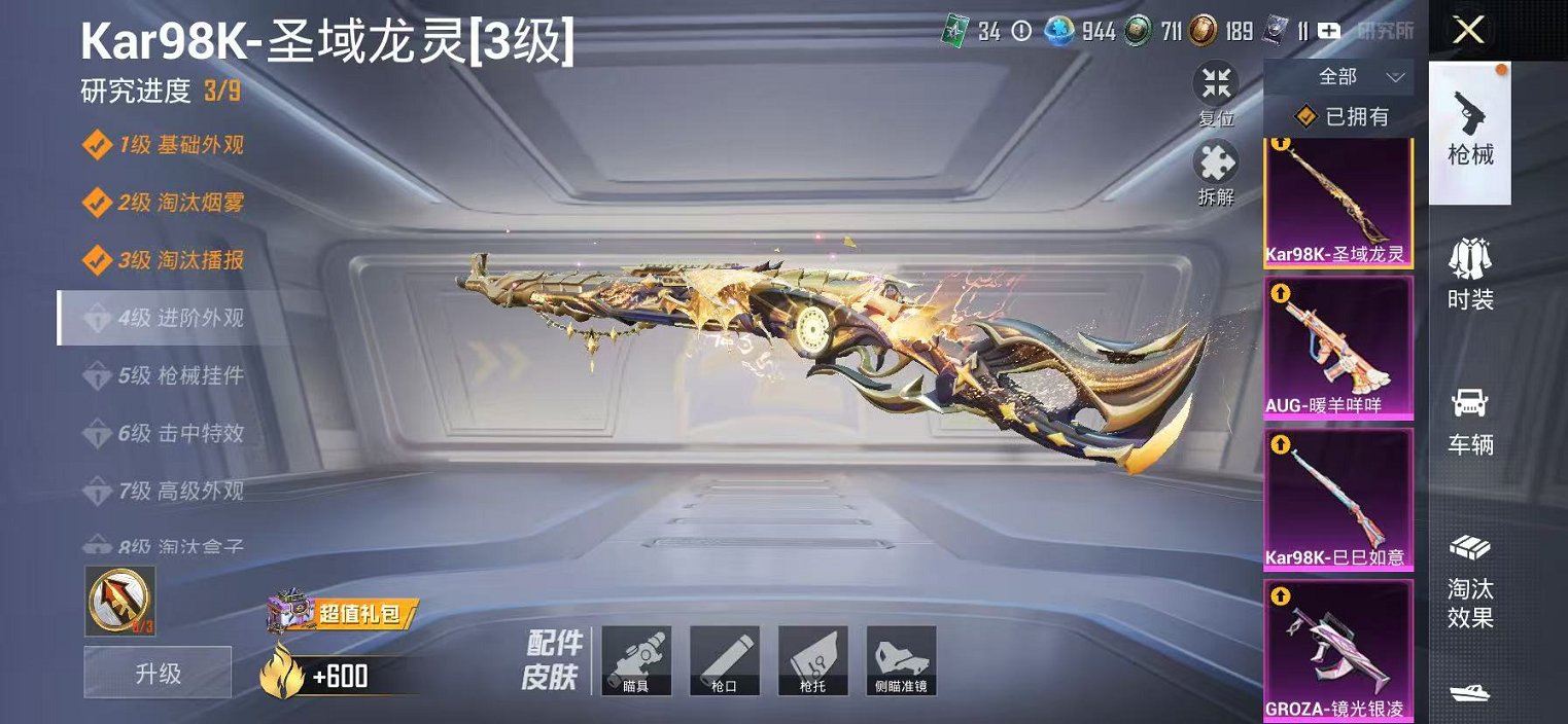 HPLX4164803和平精英账号详情图14