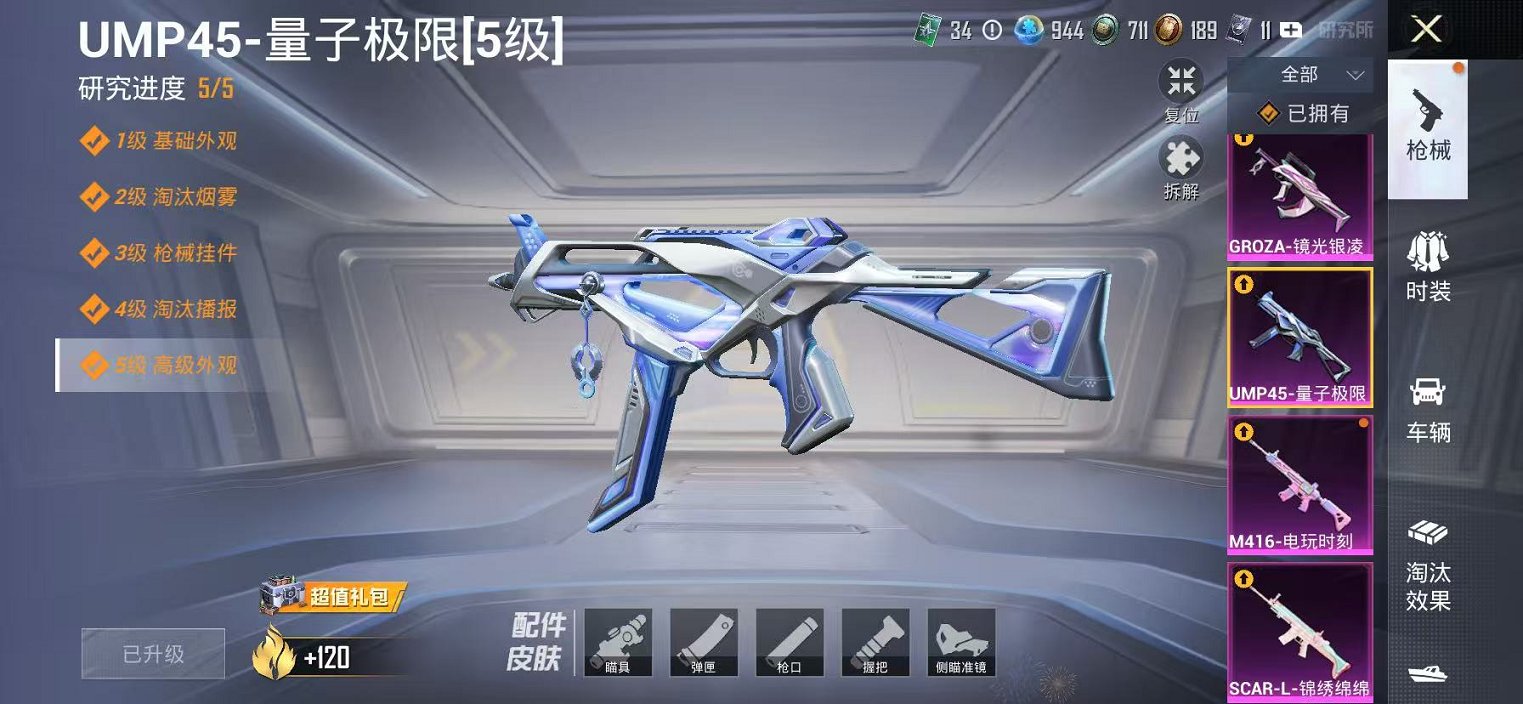 HPLX4164803和平精英账号详情图15