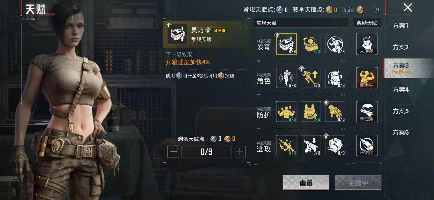 HPLX4164803和平精英账号详情图16