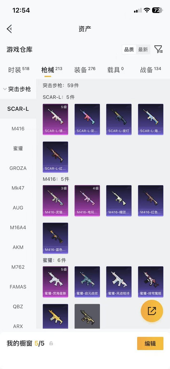 HPLX4164803和平精英账号详情图18