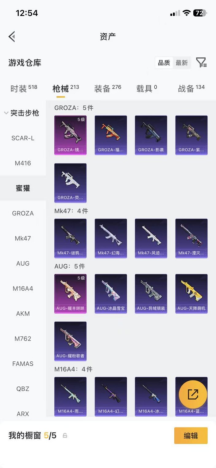 HPLX4164803和平精英账号详情图19