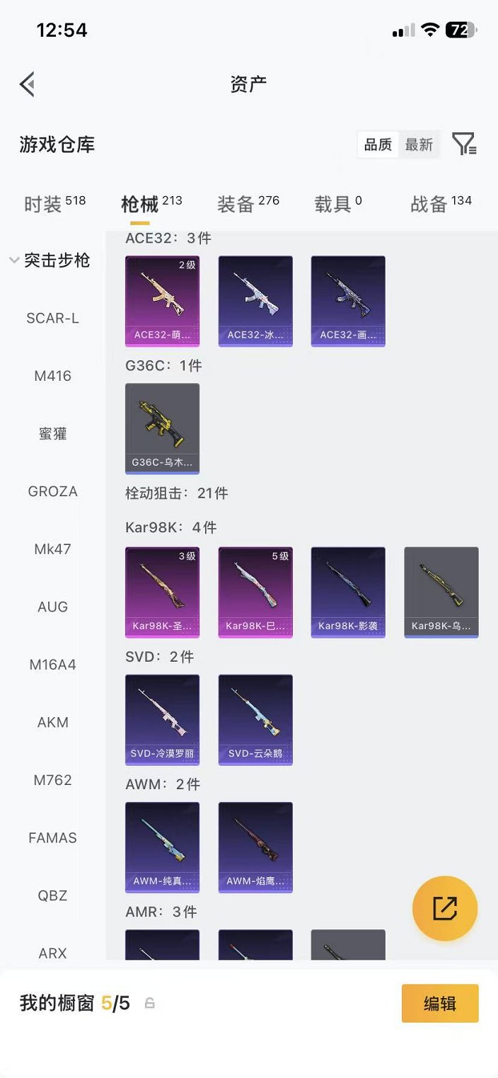 HPLX4164803和平精英账号详情图20